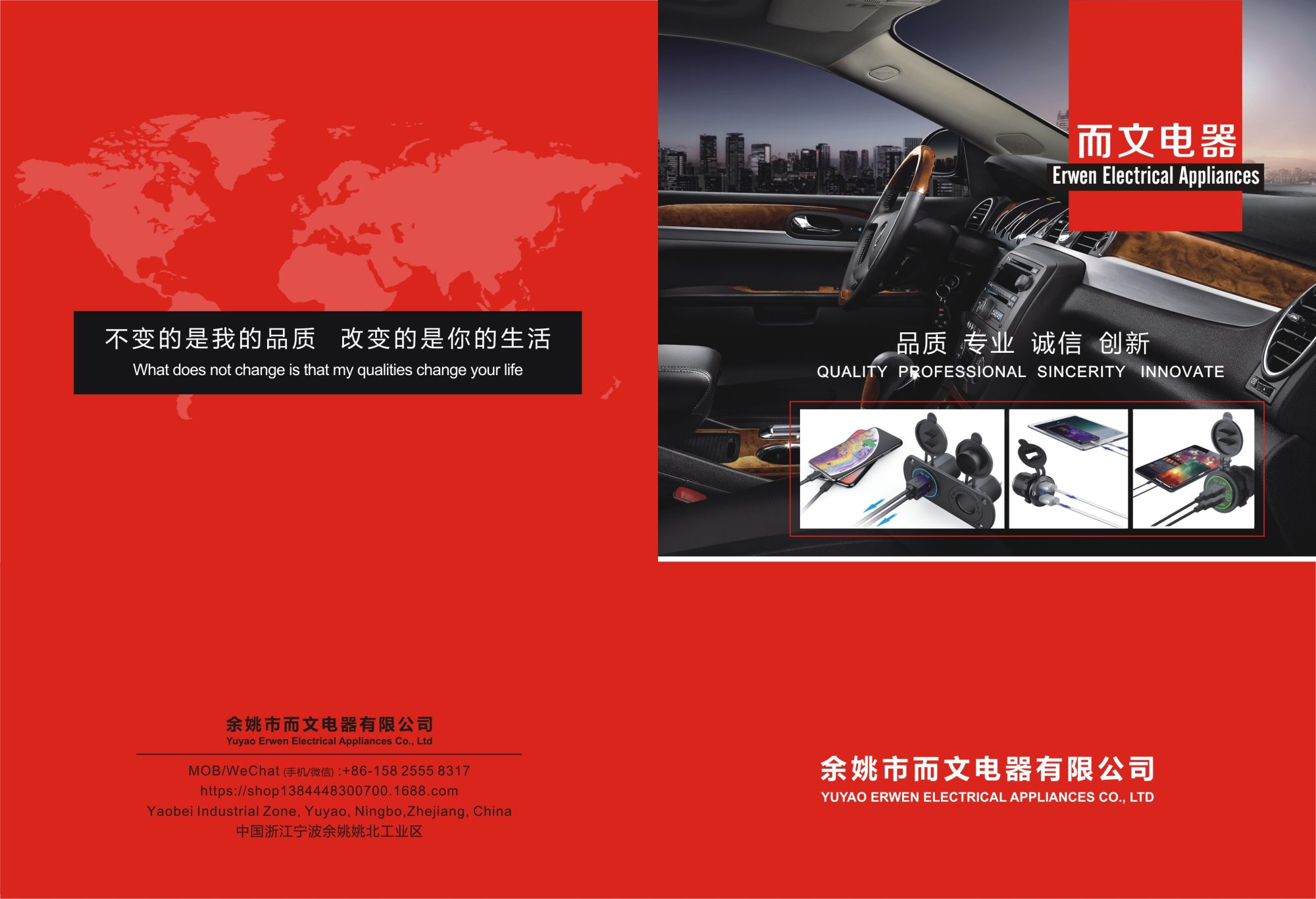 宁波而文电器