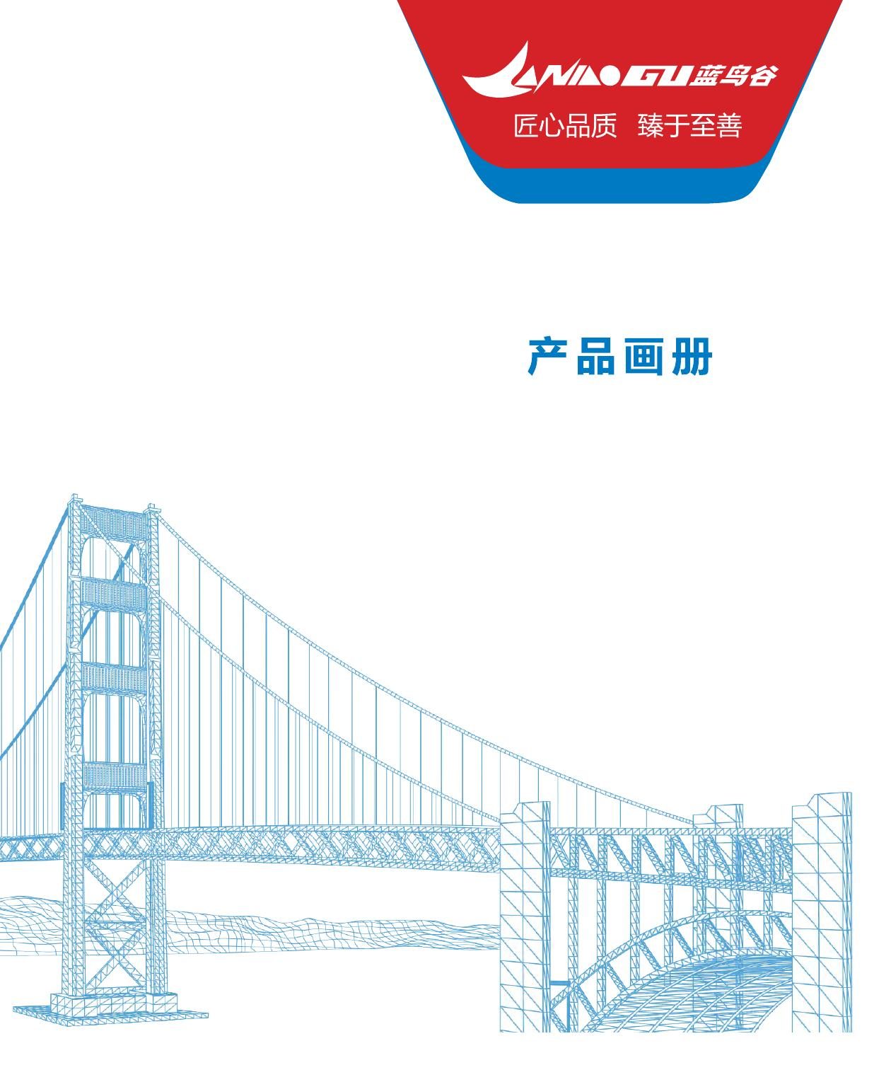 兰鸟谷品牌
